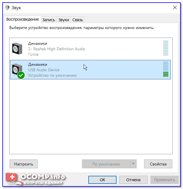 Пропал звук на ноутбуке что делать - решение | apptoday