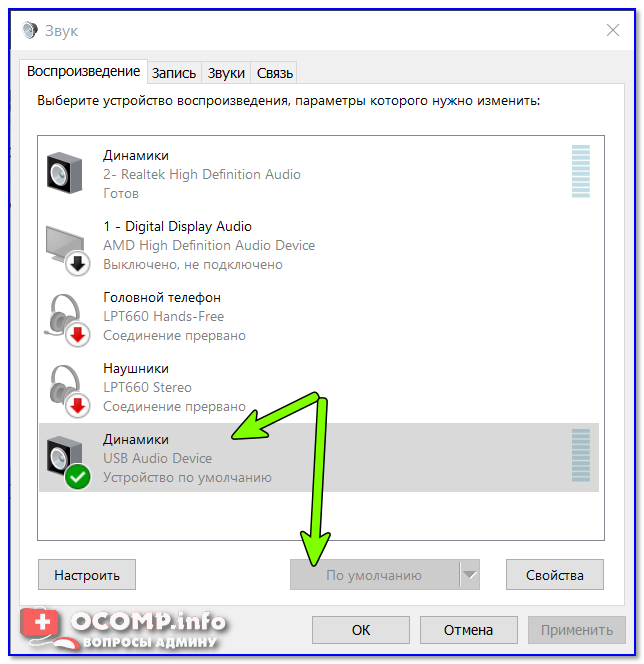 Что делать, когда не работает звук на ноутбуке