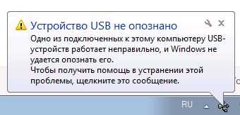 Windows остановила это устройство код 43 — как исправить ошибку