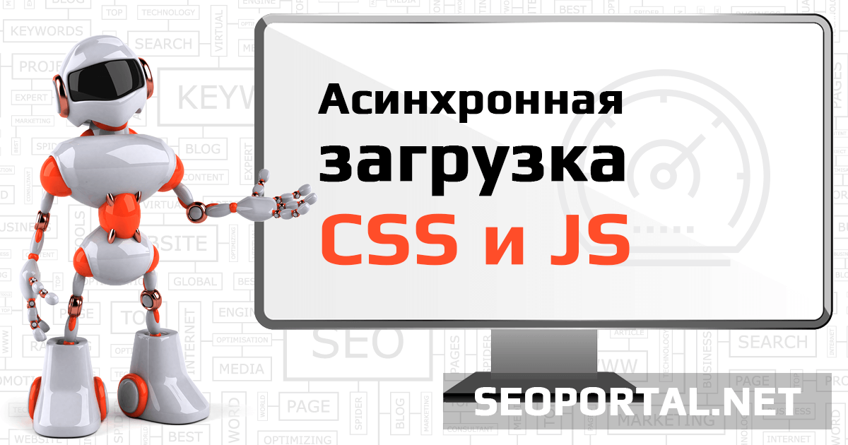 Script-injected "async scripts" considered harmful - igvita.com