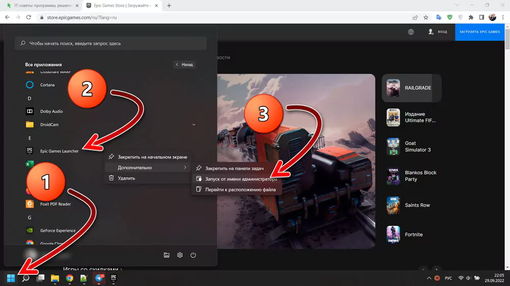Активация продукта не удалась код ошибки e10 0 epic games