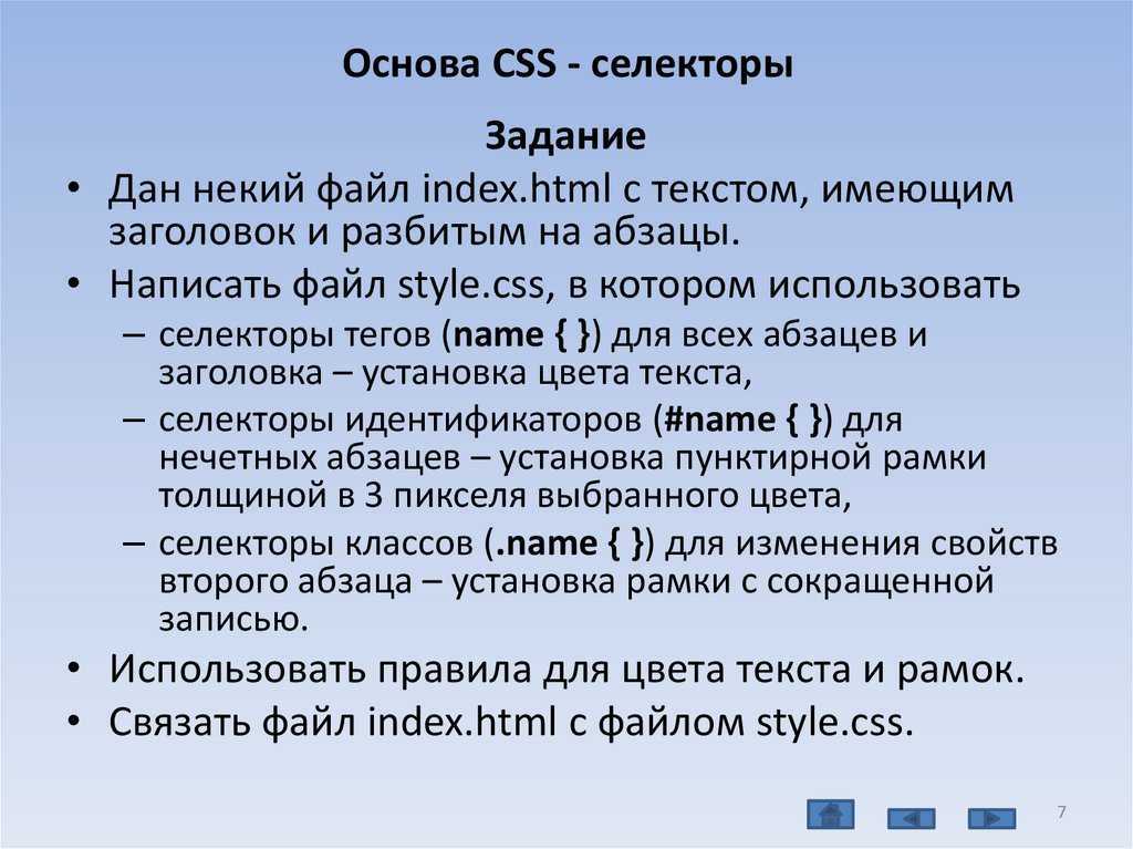 Справка:css/селекторы | вики сообщества | fandom