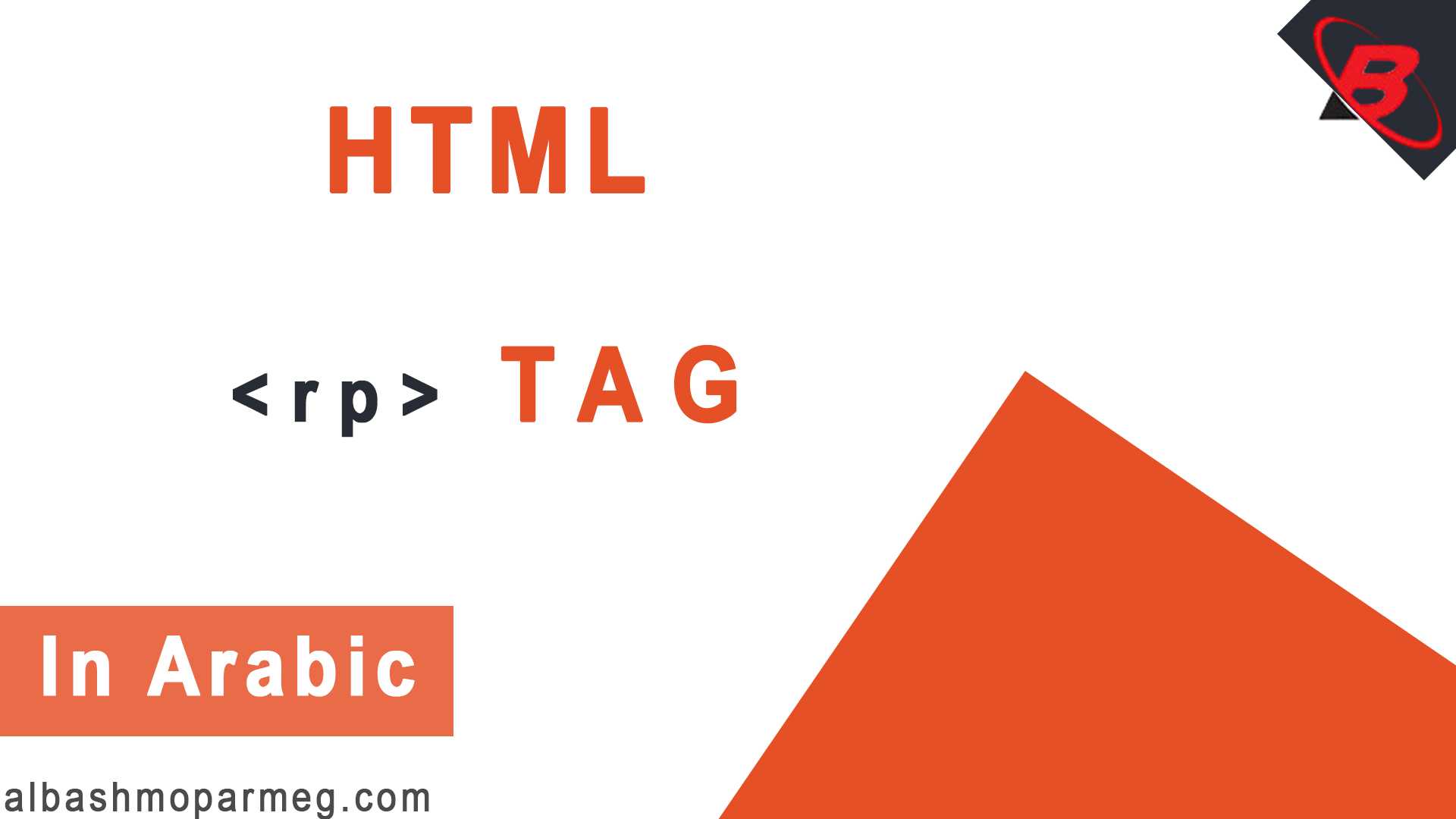 Расшифровка тегов html — блог анатолия бузова