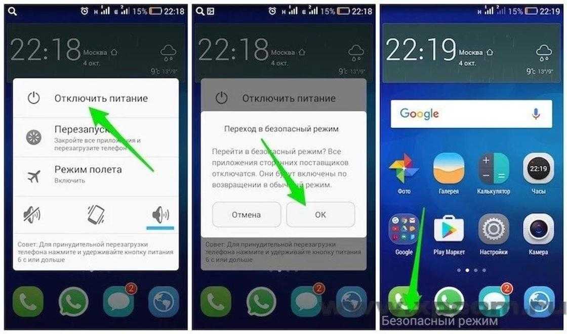 Как отключить безопасный режим на android: 14 шагов