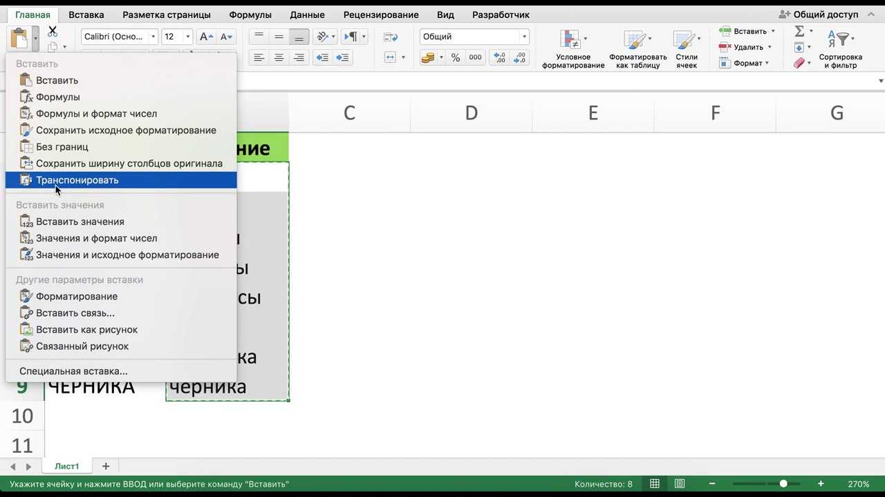 Сделать первую букву в ячейках excel заглавной