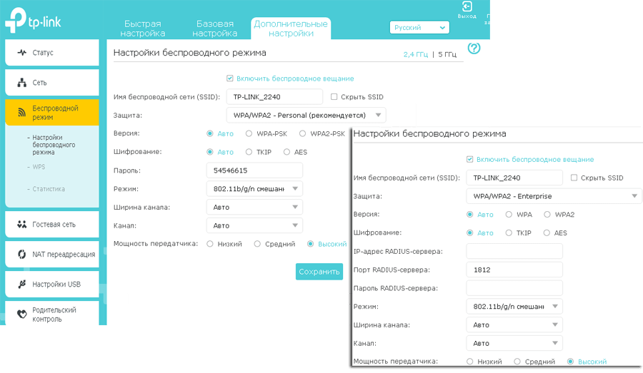 Настраиваем роутер tp link archer c20
