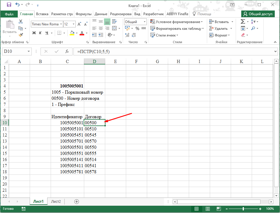 Ярлыки листов в ms excel: создание, удаление, переименование и и изменение цвета - вектор развития. офисные системы для бизнеса