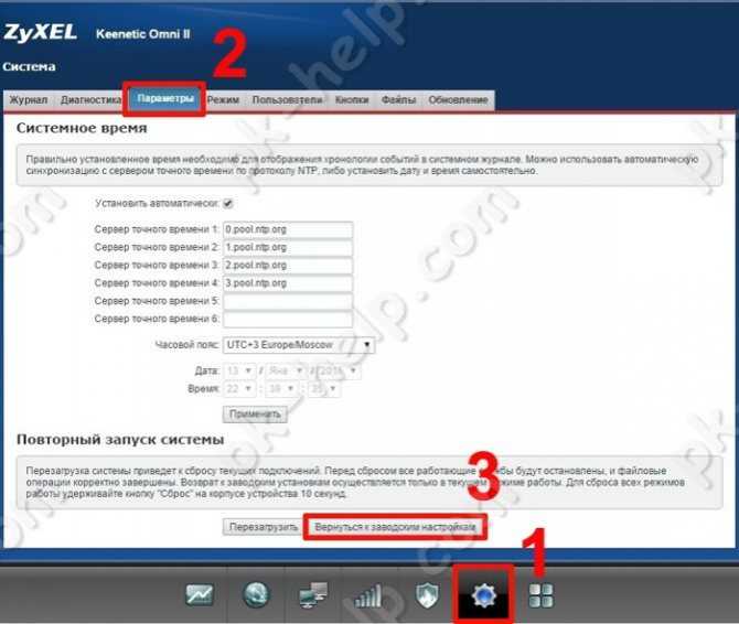 Как посмотреть или поменять пароль на wi-fi роутере keenetic?