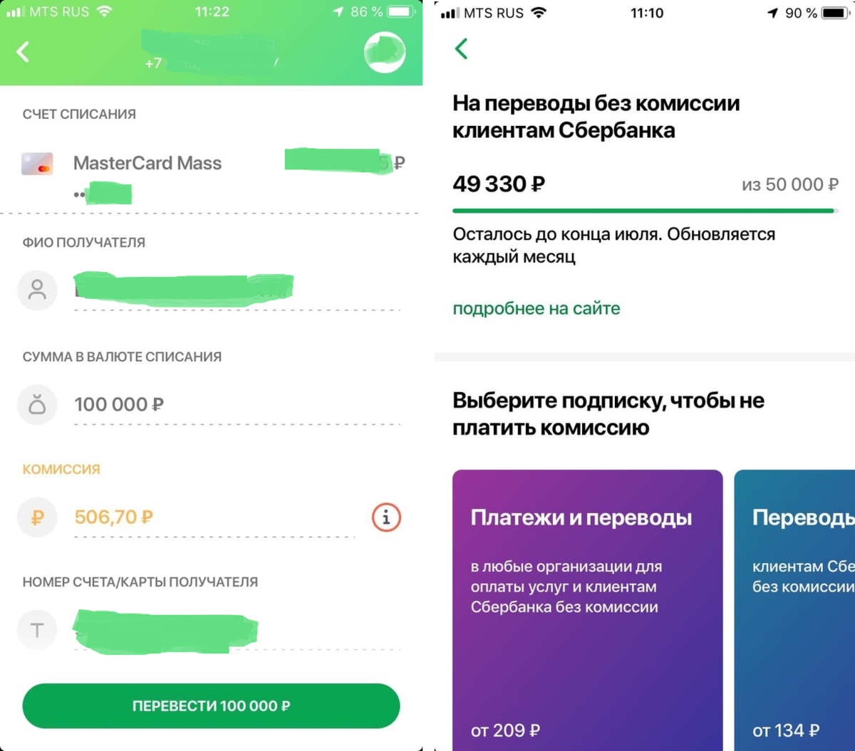 3000 рублей на карту от убрир - это лохотрон, реклама мошенников в яндексе и в вк