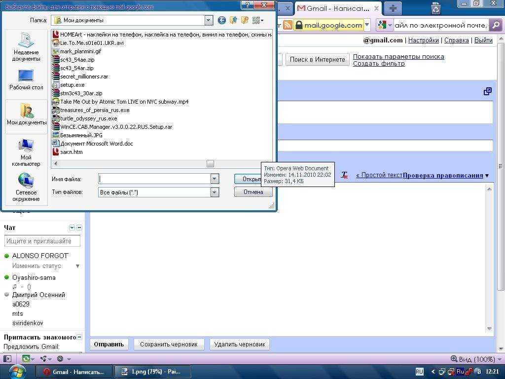 Как переслать письмо как вложение в outlook
