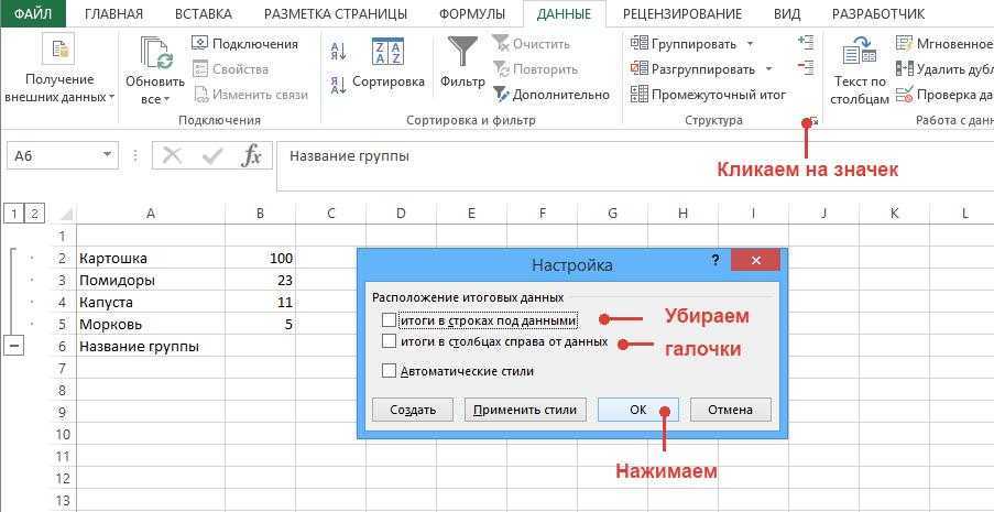 Как объединить ячейки в excel?