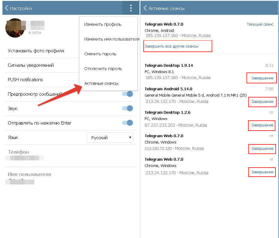 Как пользоваться web версией telegram