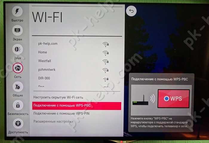 Телевизор самсунг не подключается к интернету по wi-fi