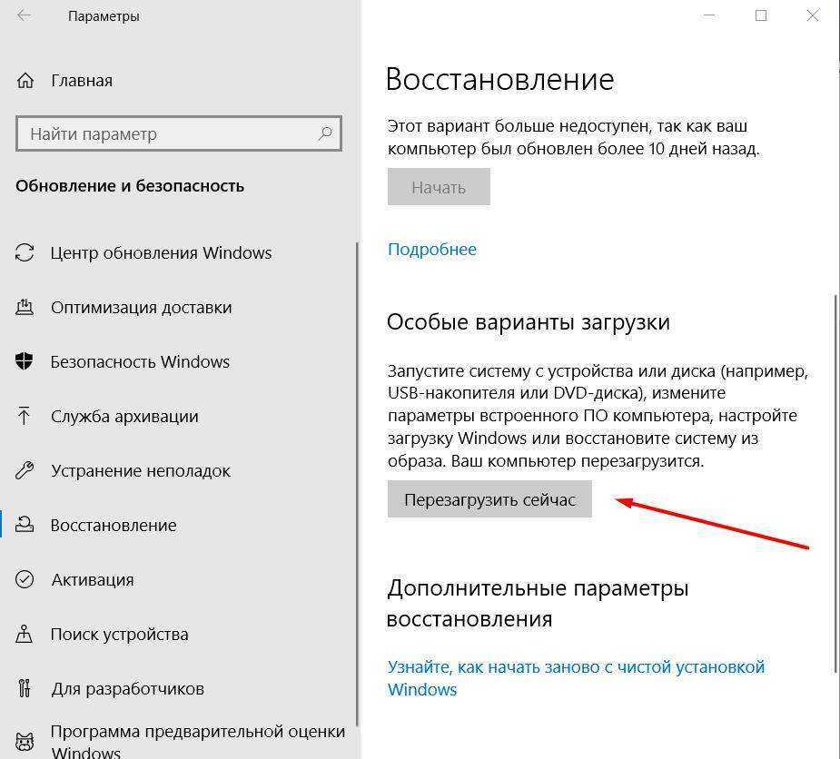 Как сбросить настройки компьютера до заводских | rusbase