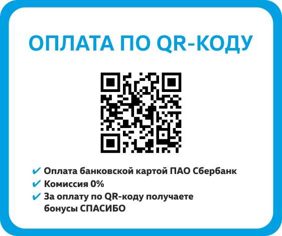 Как сканировать qr-код на андроид смартфоне - 10 способов
