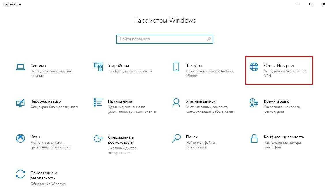 После обновления windows 10 wifi отключается