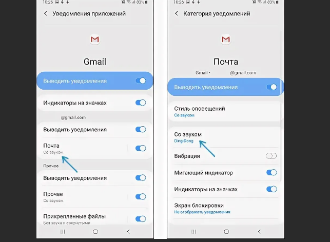 Как отключить уведомления на андроиде