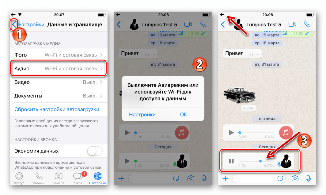 Как отключить запись голосовых сообщений в whatsapp на iphone
