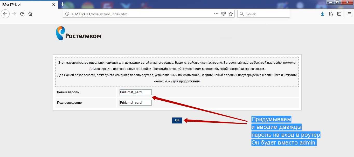 Настройка роутера с планшета и телефона