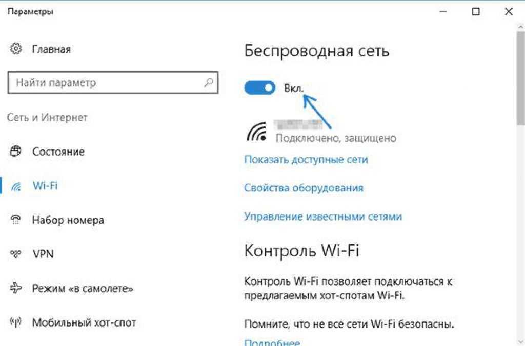 После установки windows 10 не работает wifi: решение