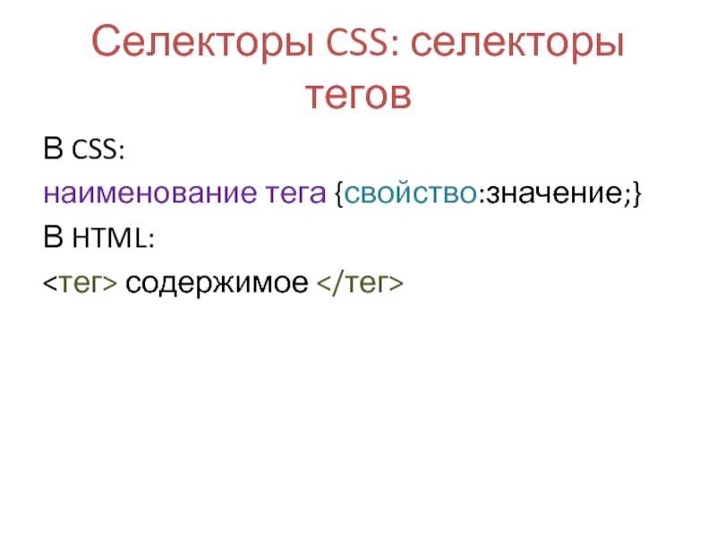 Css урок 3. контекстные, соседние и дочерние селекторы
