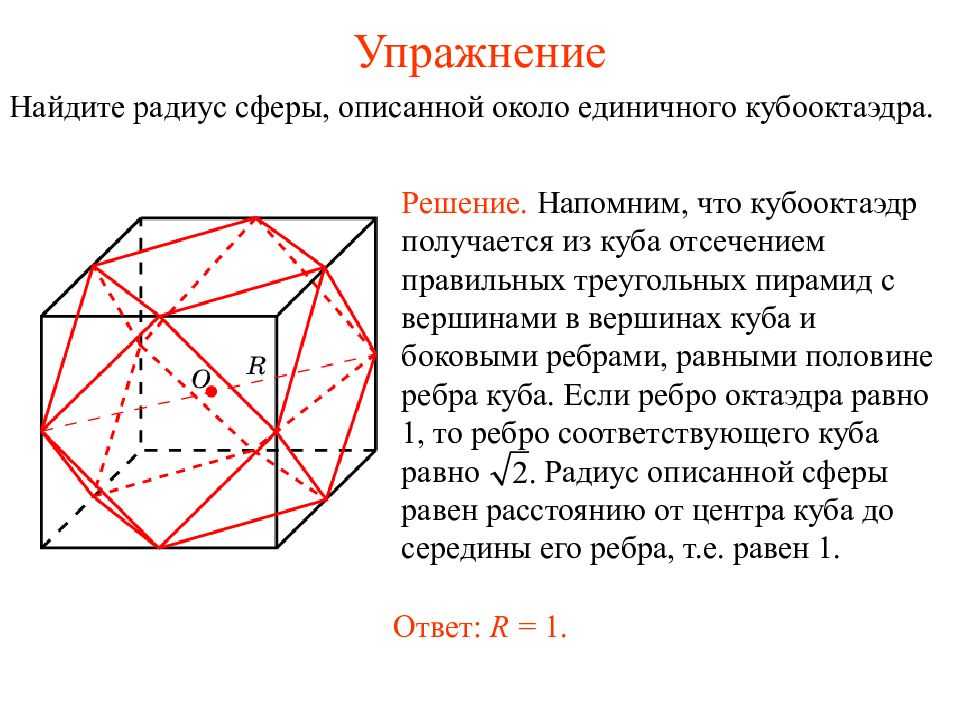 Геометрия, 11 класс. задачник (е. в. потоскуев, л. и. звавич) 2004