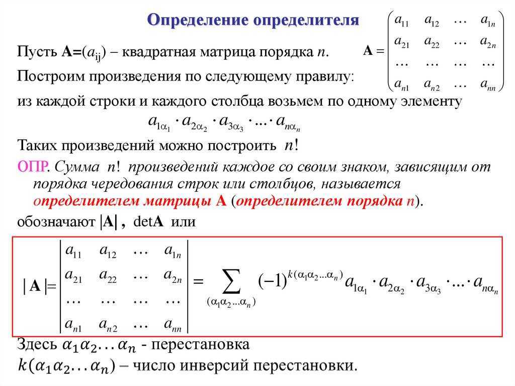 Основы высшей математики - матрицы - высшая математика - теория, тесты, формулы и задачи - обучение математике, онлайн подготовка к экзаменам.