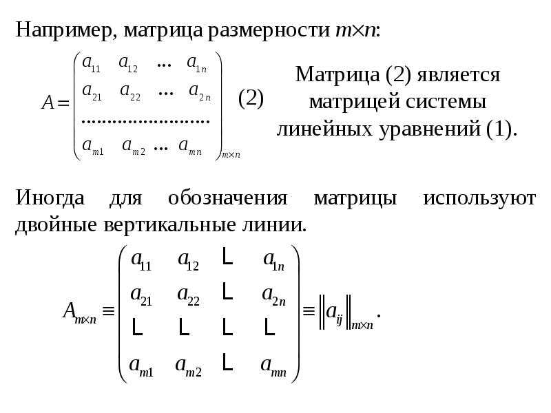 Вычислить минор: минор матрицы | онлайн калькулятор