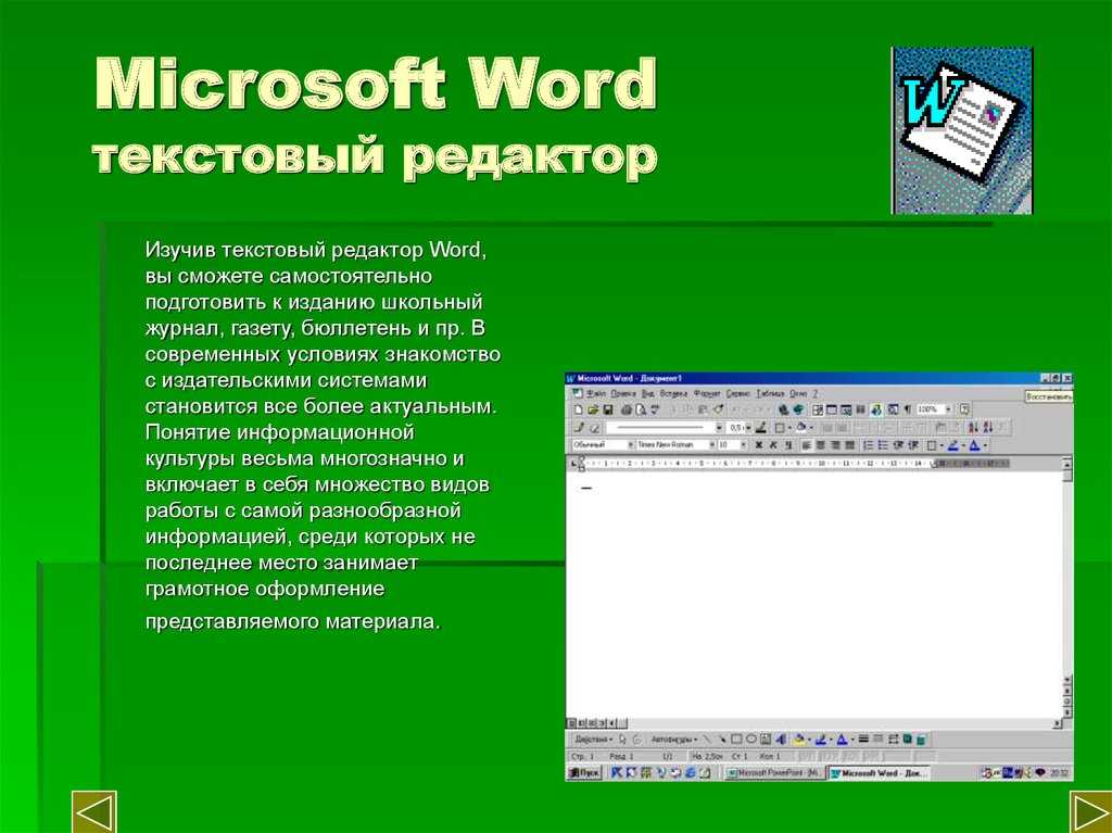 Как преобразовать документ openoffice в microsoft word