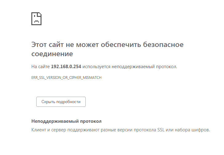 Ваше подключение не защищено в chrome, opera, яндекс.браузер, амиго