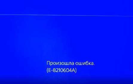 Как исправить ошибку ps5 ws-37368-7 | простые решения | новый 2021 год!