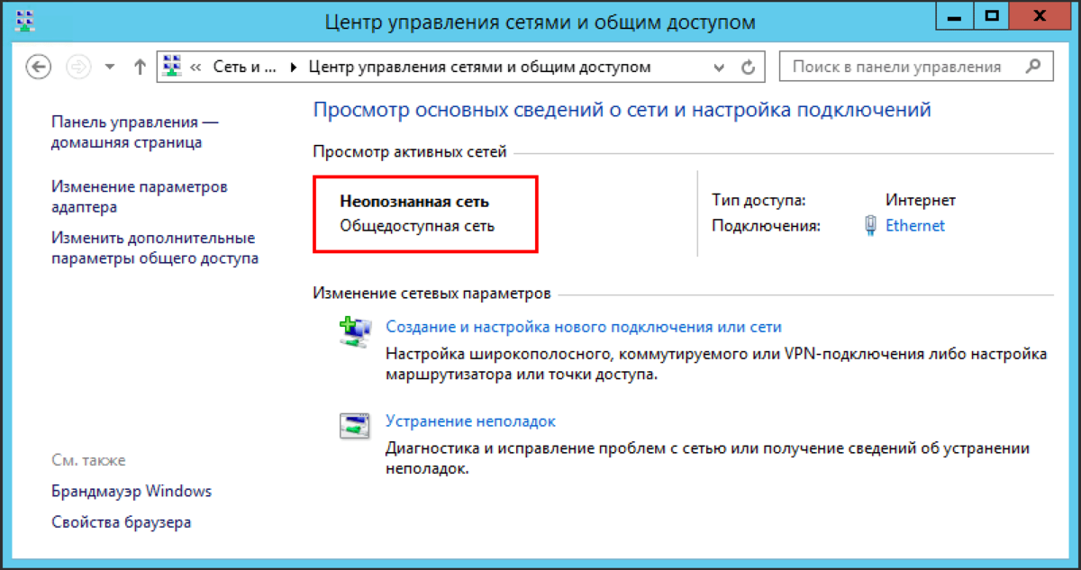 Как изменить тип сети частная сеть windows 10. как изменить размещение сети windows 10.