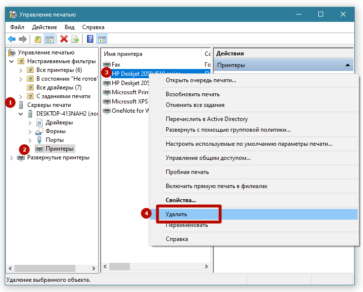 Решение ошибки "windows не удается подключиться к принтеру"
