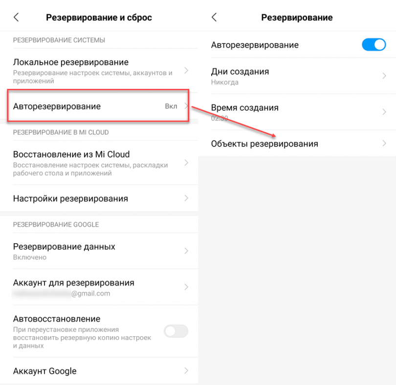 Как синхронизировать телефон с телефоном