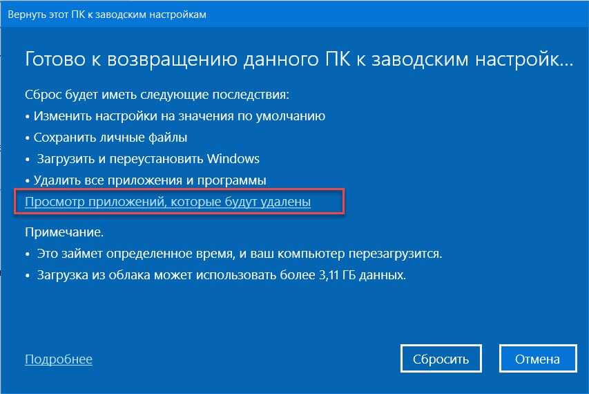 Почему не устанавливаются программы – 10 причин