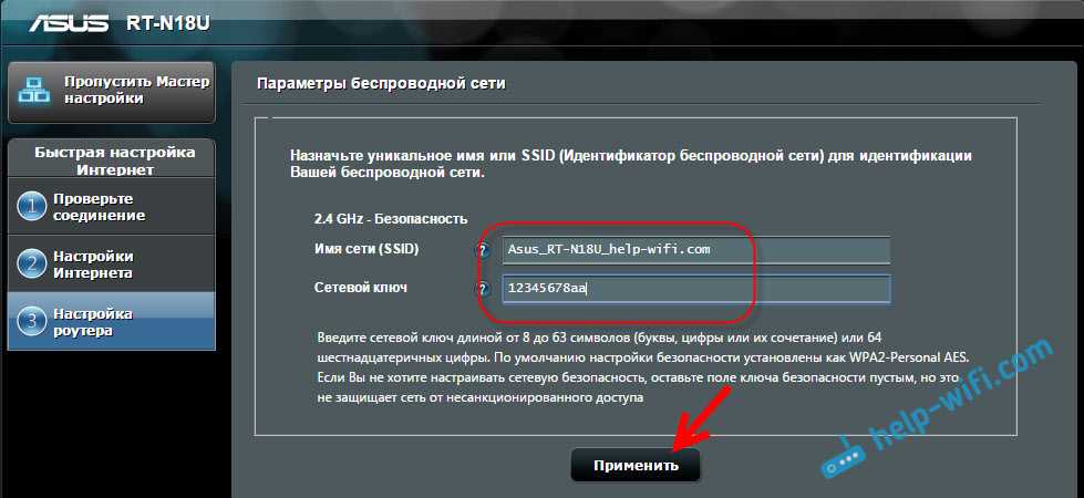 Вход в настройки на роутерах asus (192.168.1.1)