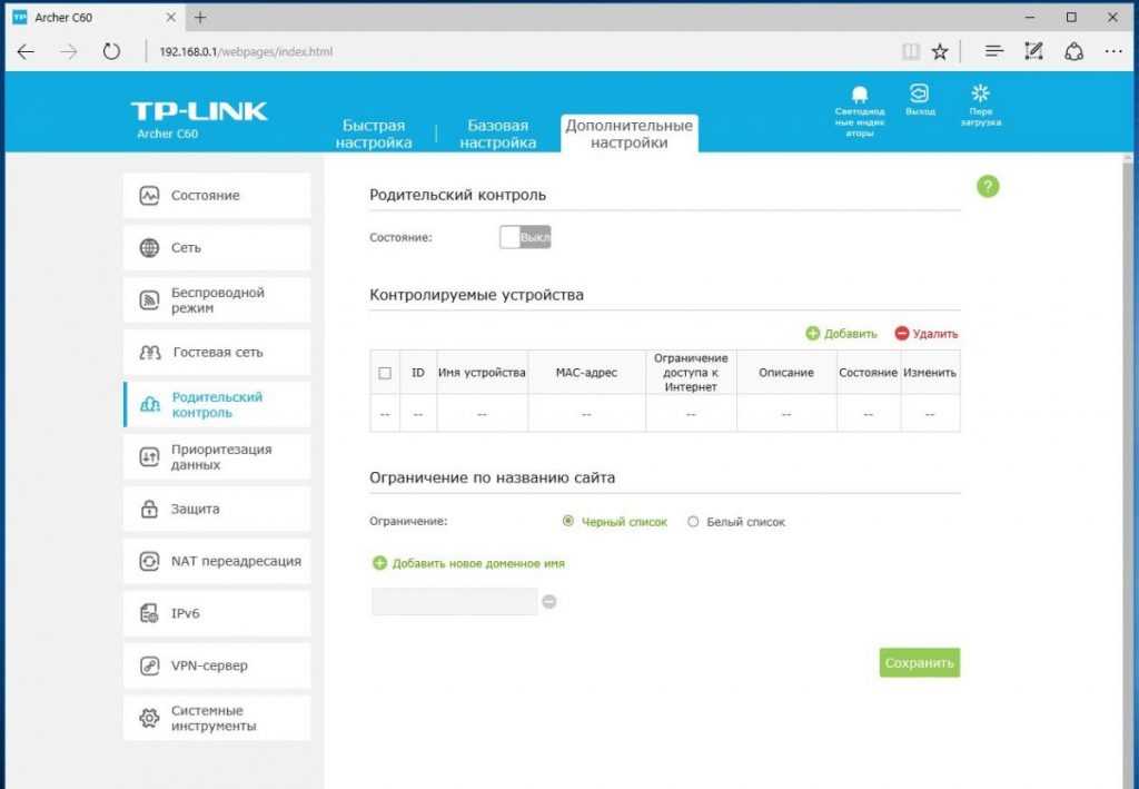 Как настроить роутер tp-link archer c60?