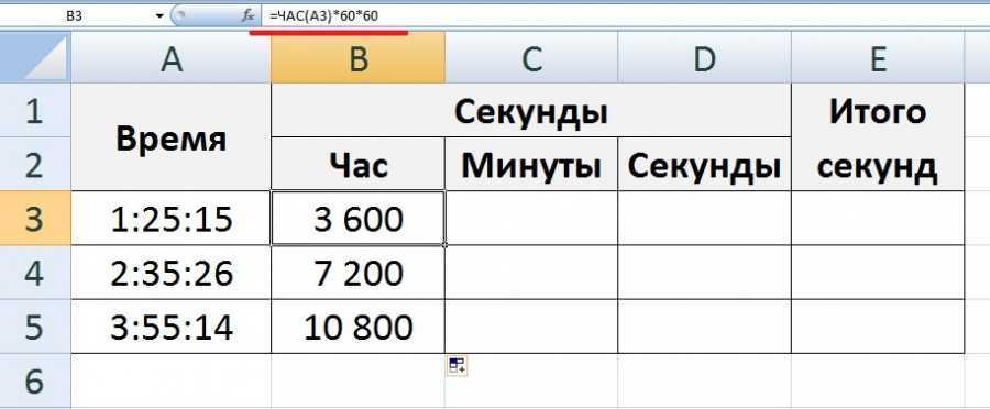 Преобразование времени в десятичное число в excel (часы, минуты, секунды)