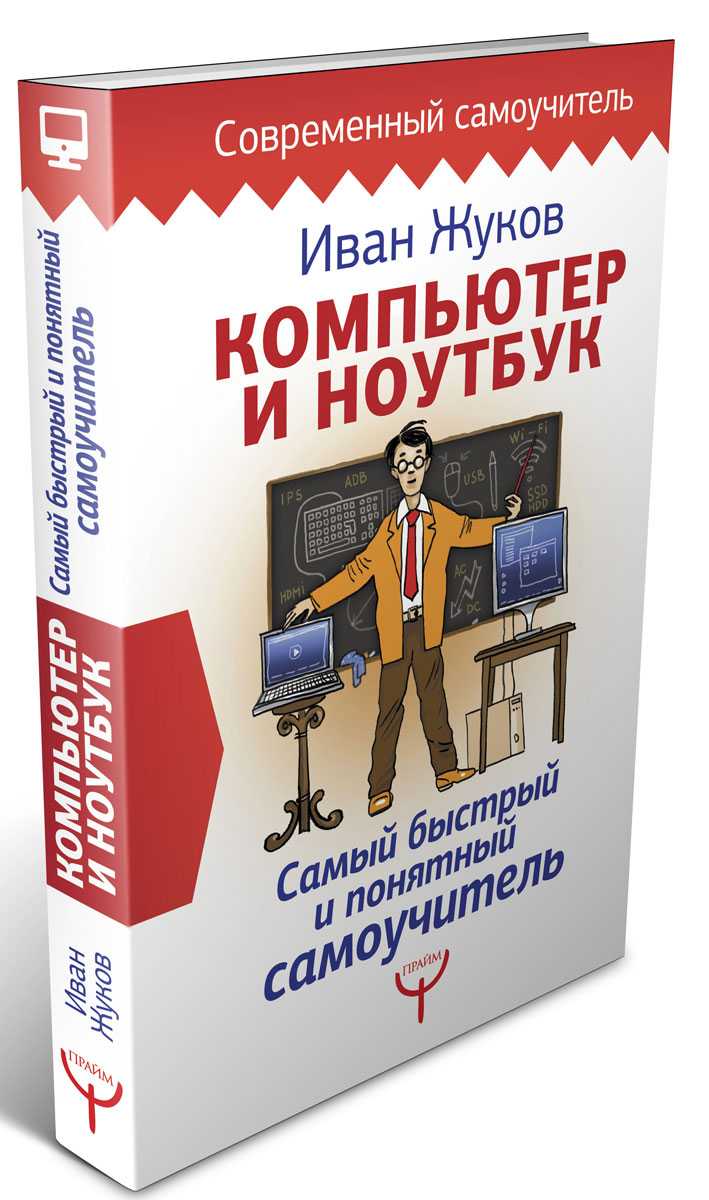 Как пользоваться и как работать на windows 10 для чайников