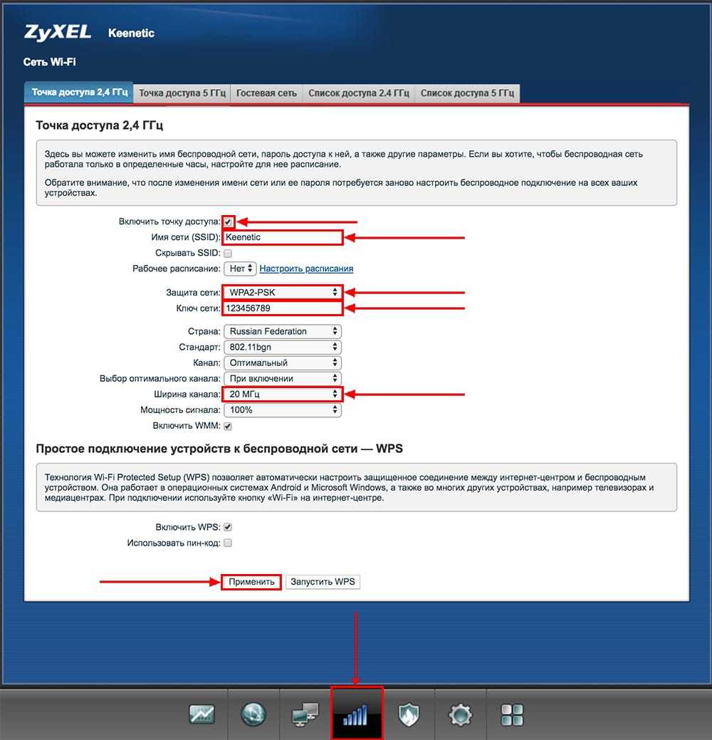 Подробная инструкция по настройке Zyxel Keenetic для подключения к провайдеру по Wi-Fi сети WISP Работа роутера в режиме клиента, или беспроводного моста
