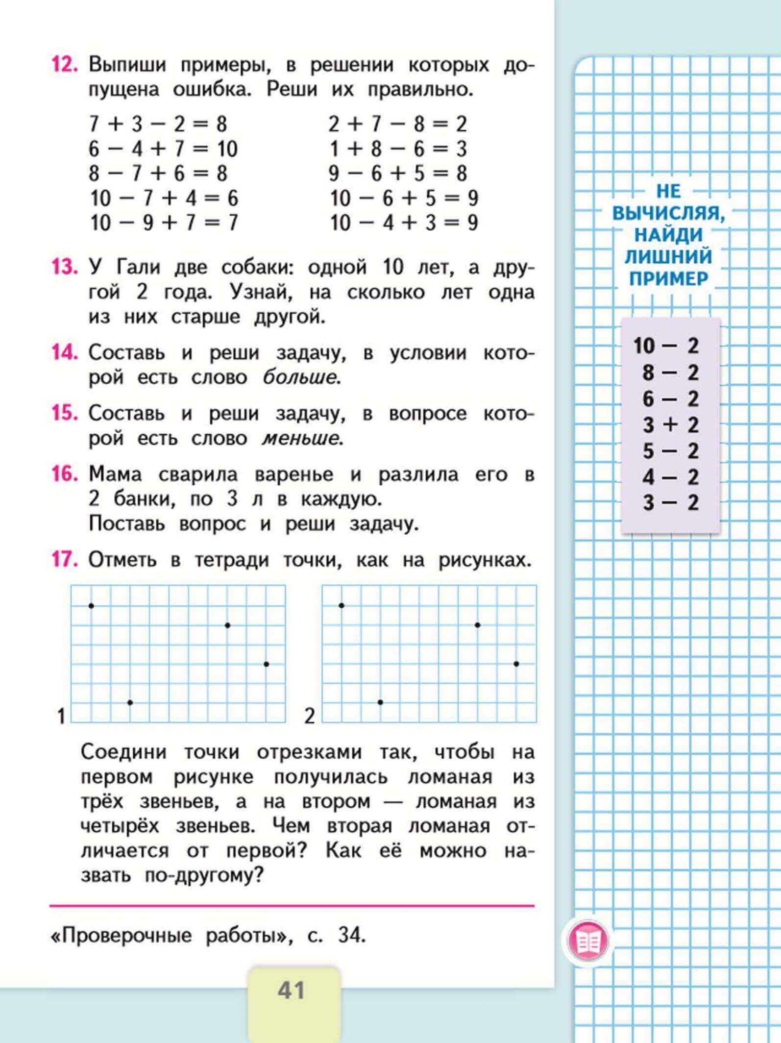 Решение примеров по фото онлайн