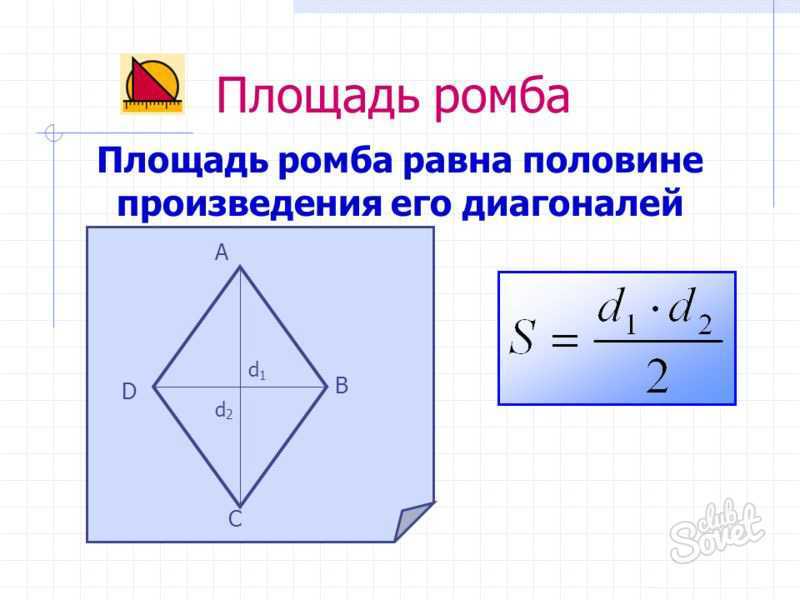 Площадь треугольника - все формулы