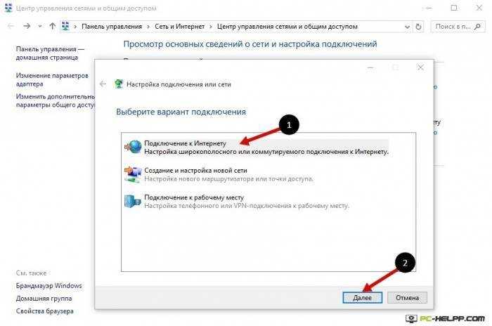 «подключение ограничено» в windows 10 по wi-fi и сетевому кабелю