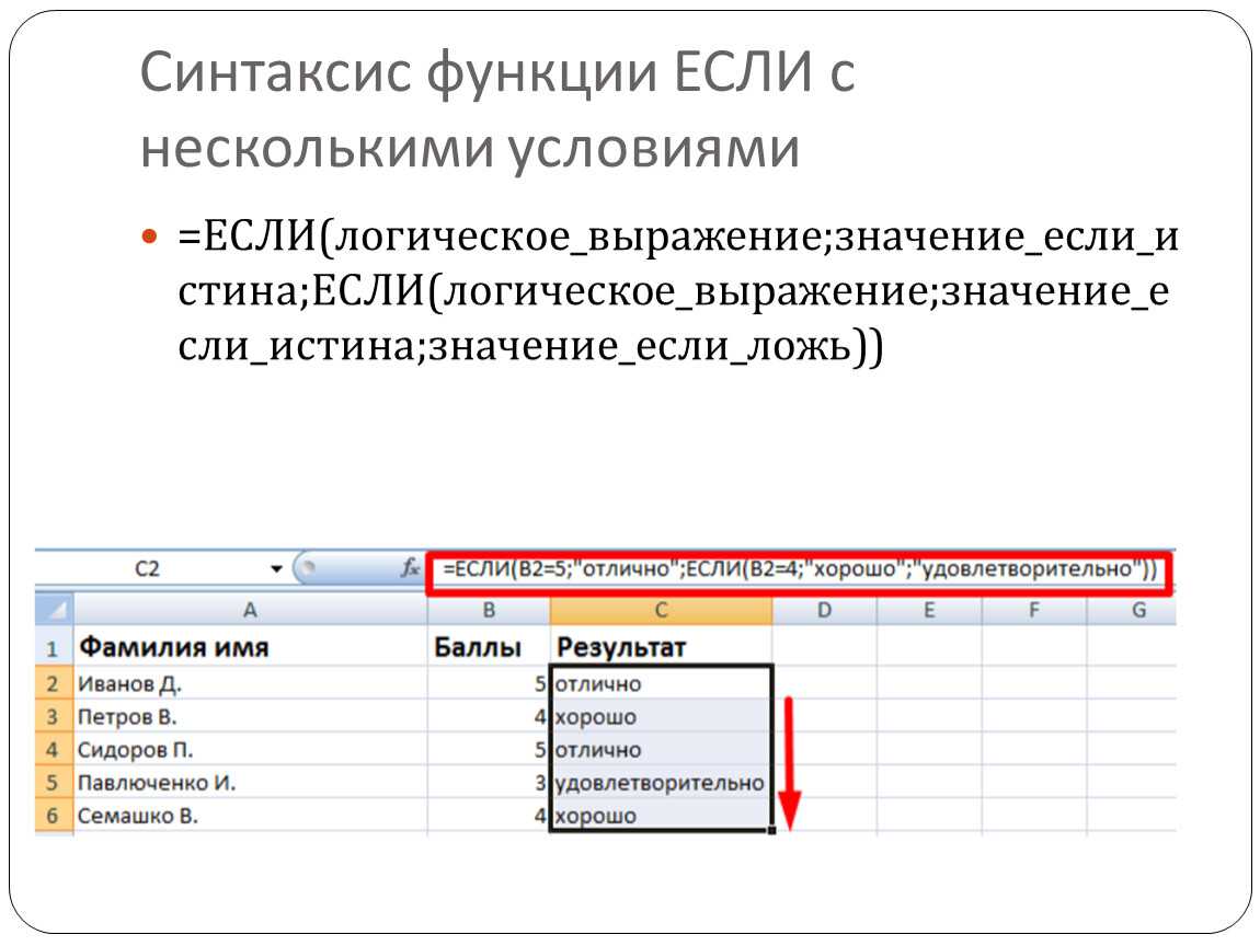 Функция если в excel: описание, принцип работы