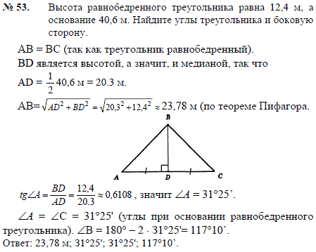 Высота в геометрии в равнобедренном треугольнике. Высота равнобедренного треугольника равна. Основание равнобедренного треугольника равна. Найти сторону равнобедренного треугольника. Высота в равнобедренном треугольнике.