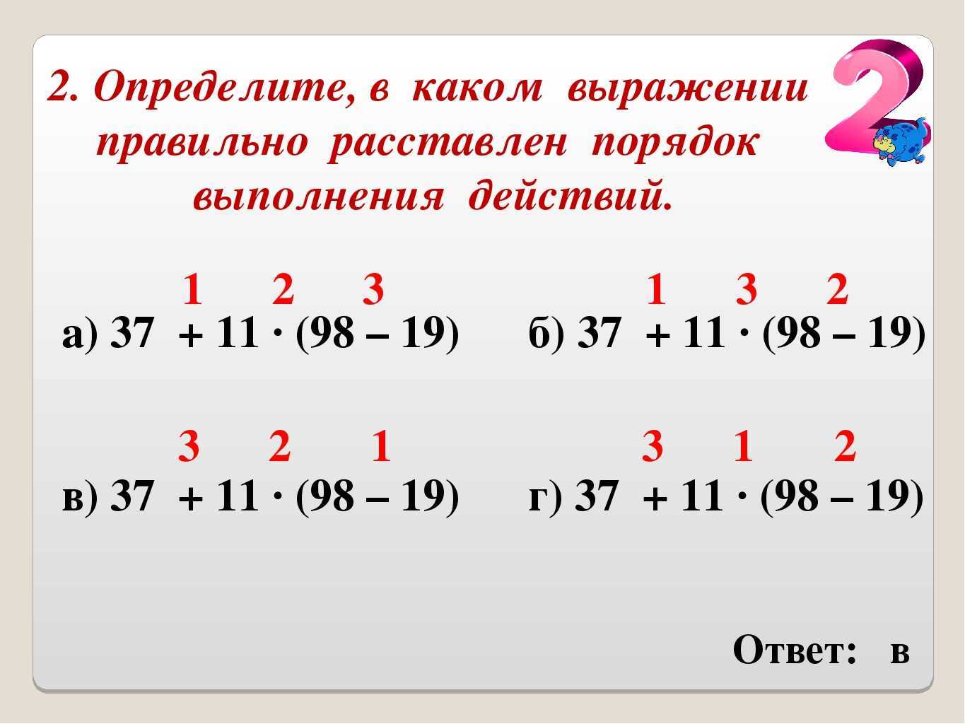 Порядок действий в математике: правила и последовательность операций
