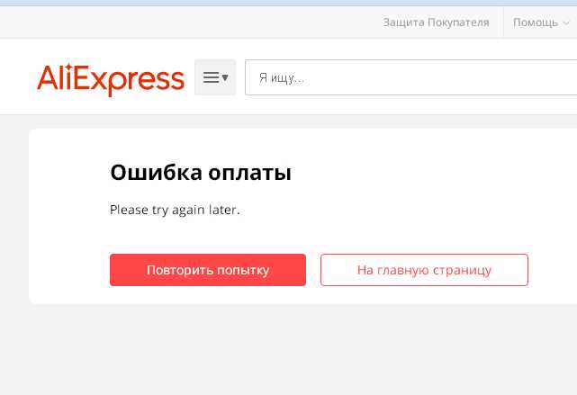 Техническая ошибка системы. код ошибки: csc_7200034 - что делать