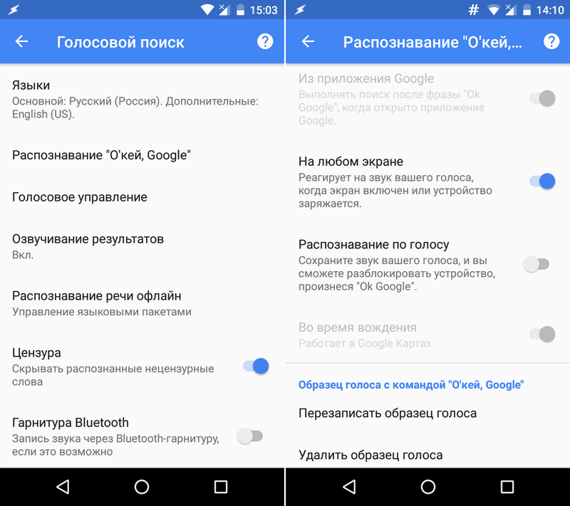 Как включить голосовой поиск на пк и android