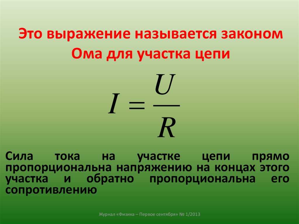⚡️амперы в ватты: формула и таблица перевода силы тока в мощность и обратно | radiochipi.ru