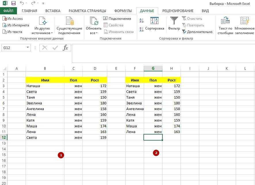 Повторяющиеся значения в excel. Удалить дубли в эксель. Повторяющиеся строки в excel. Убрать дубли в excel. Строки в эксель дублируются.